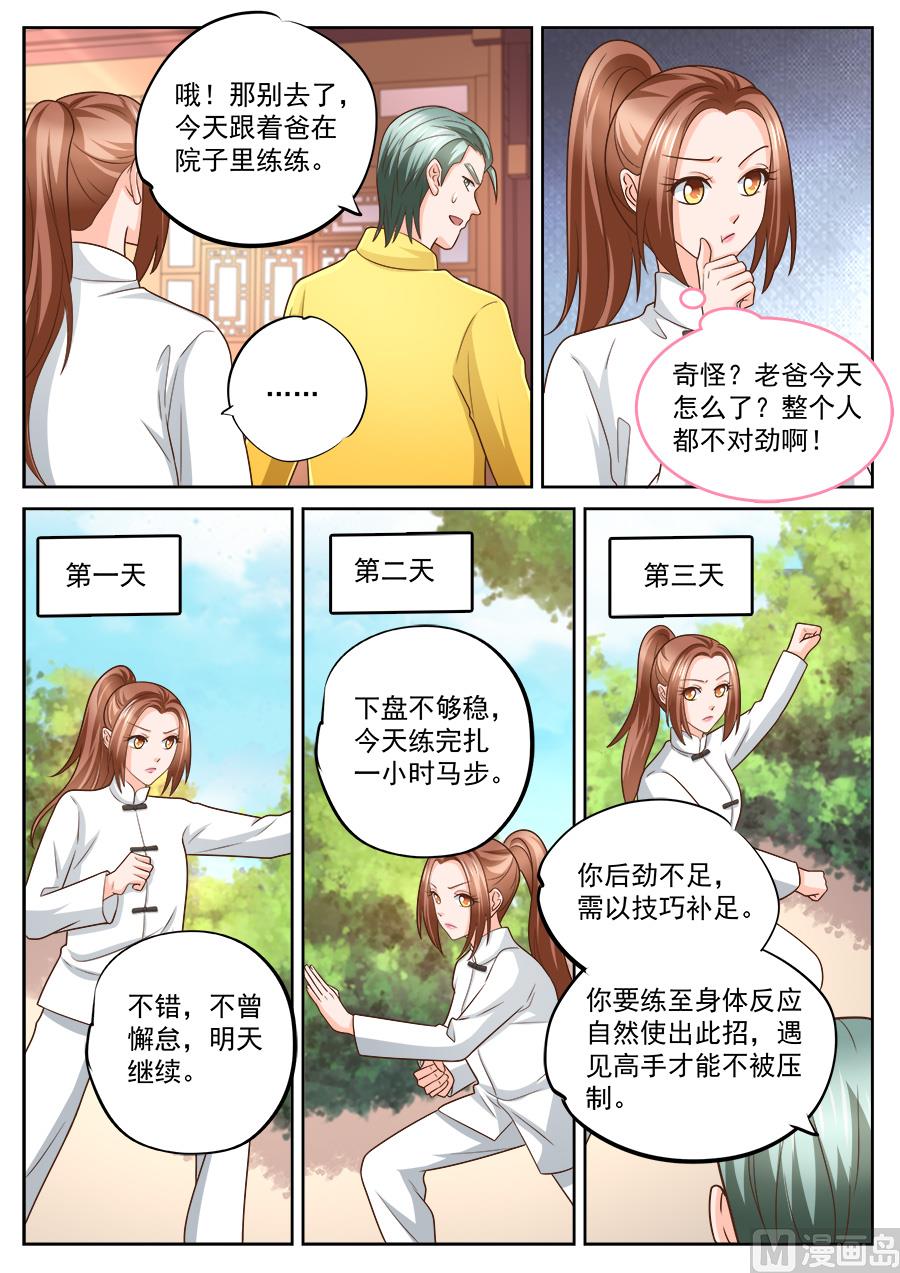第228话5