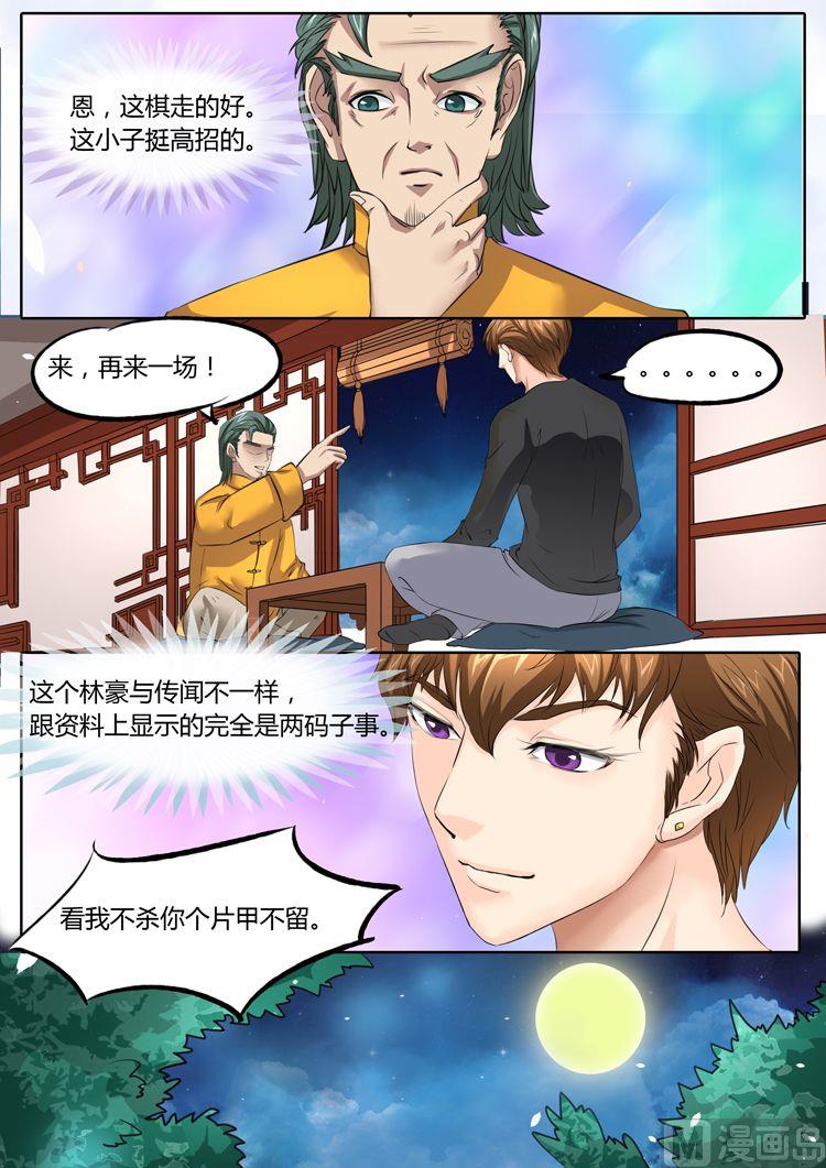 第20话3