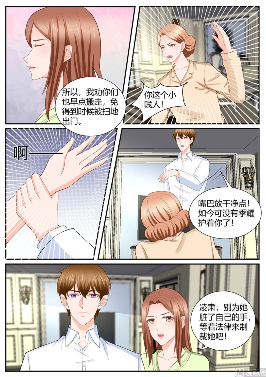 第301话1