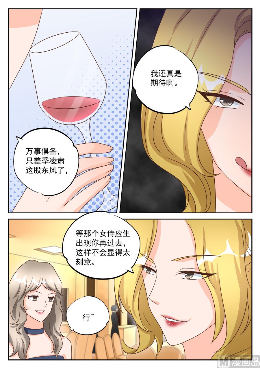 第197话5