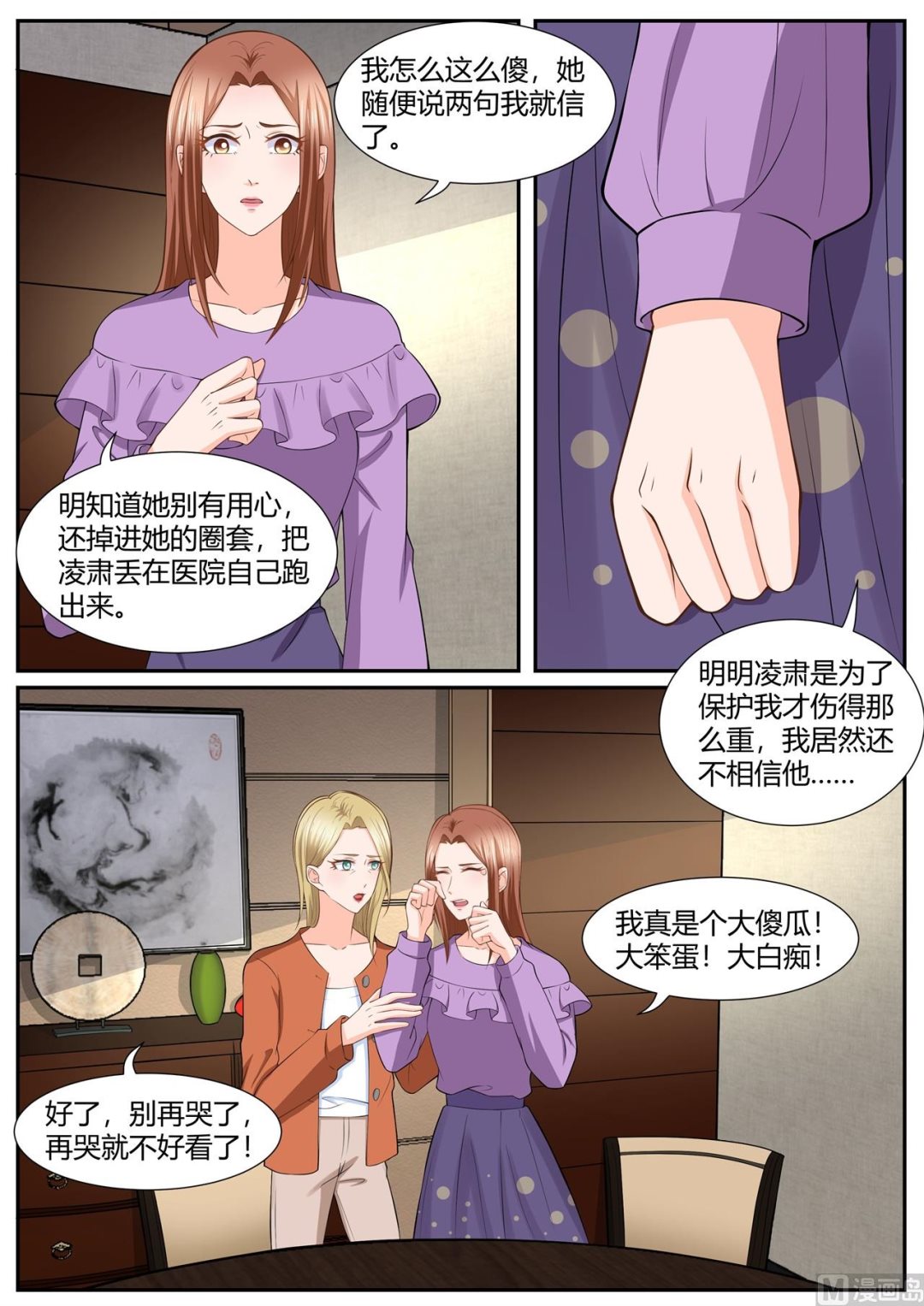第289话7