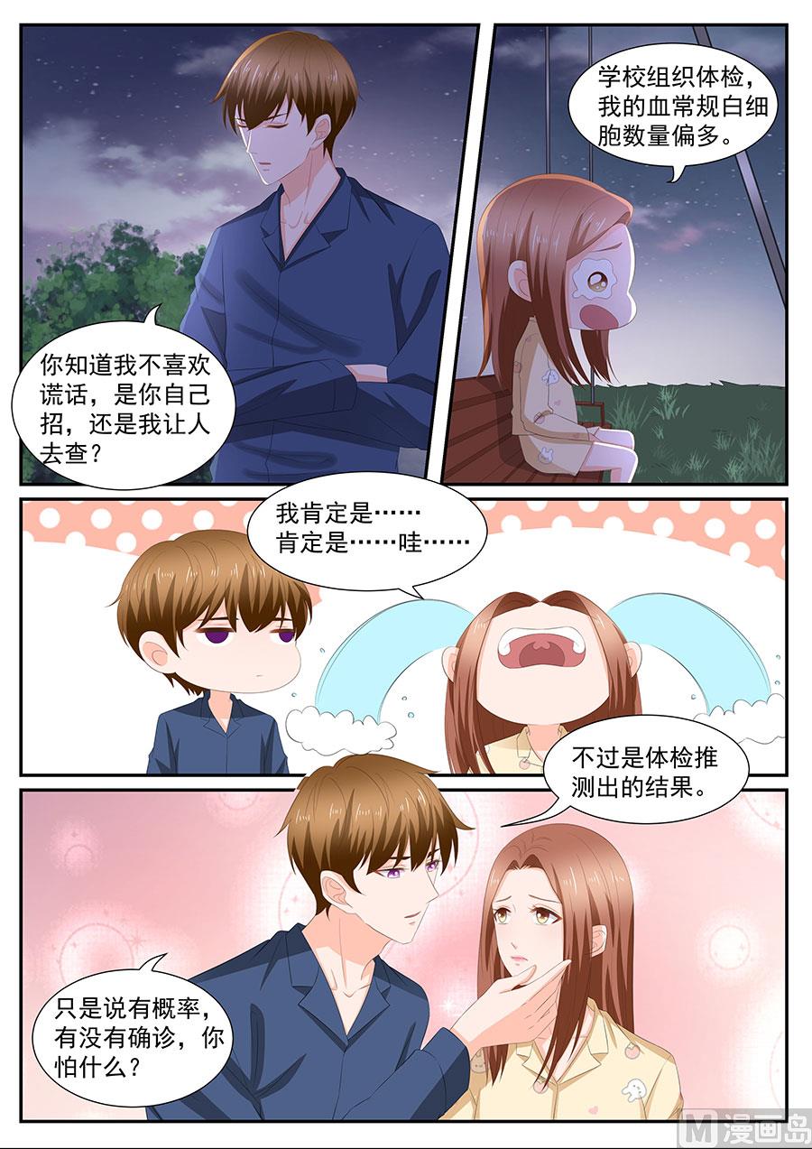 第266话6