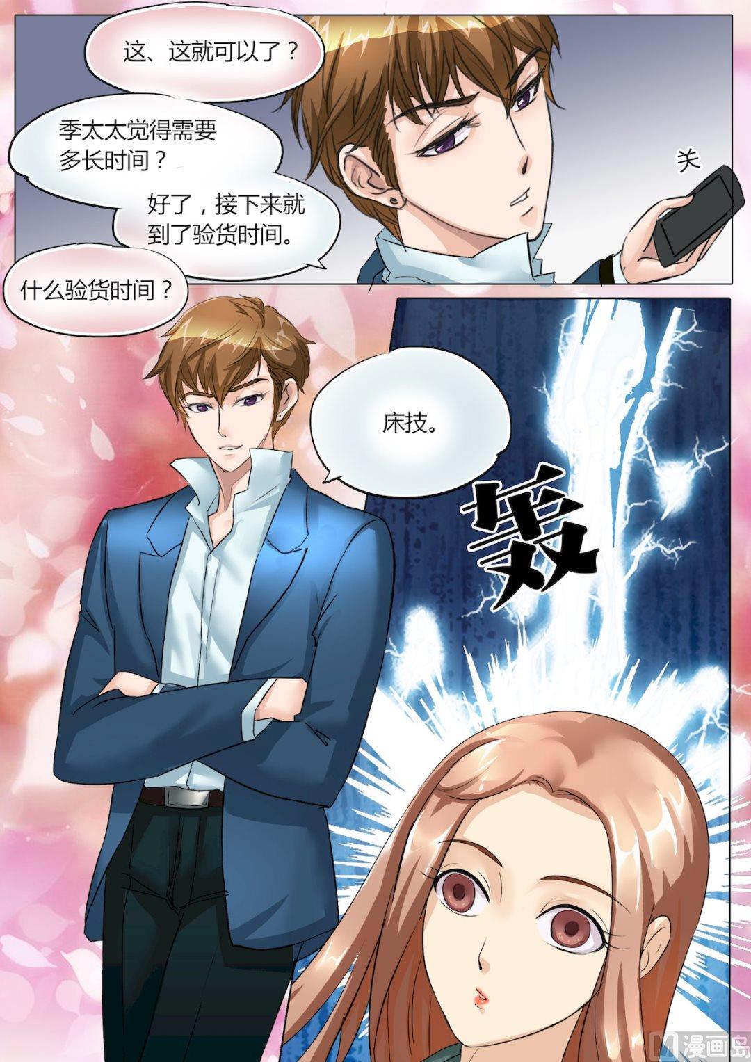 第7话3