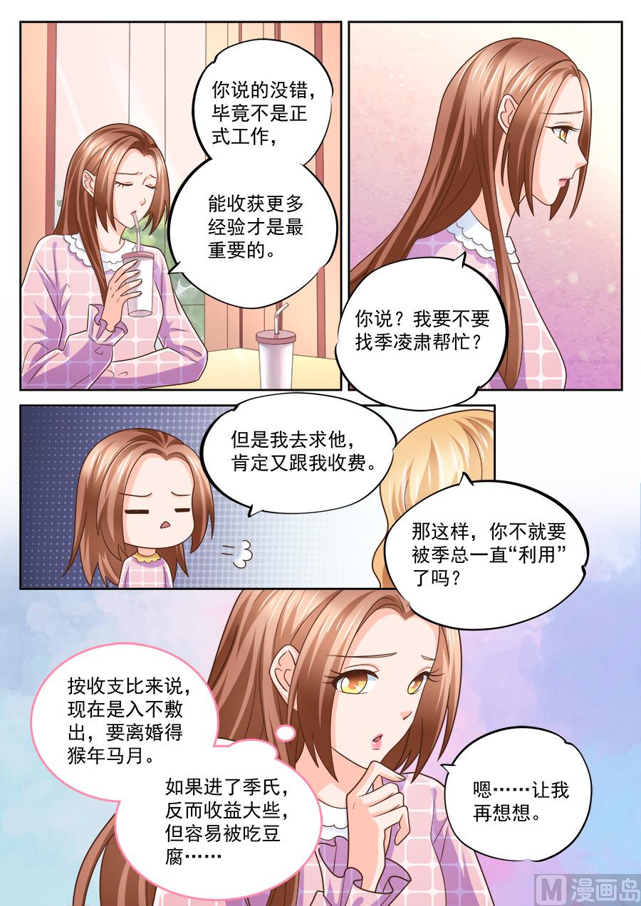 第224话3