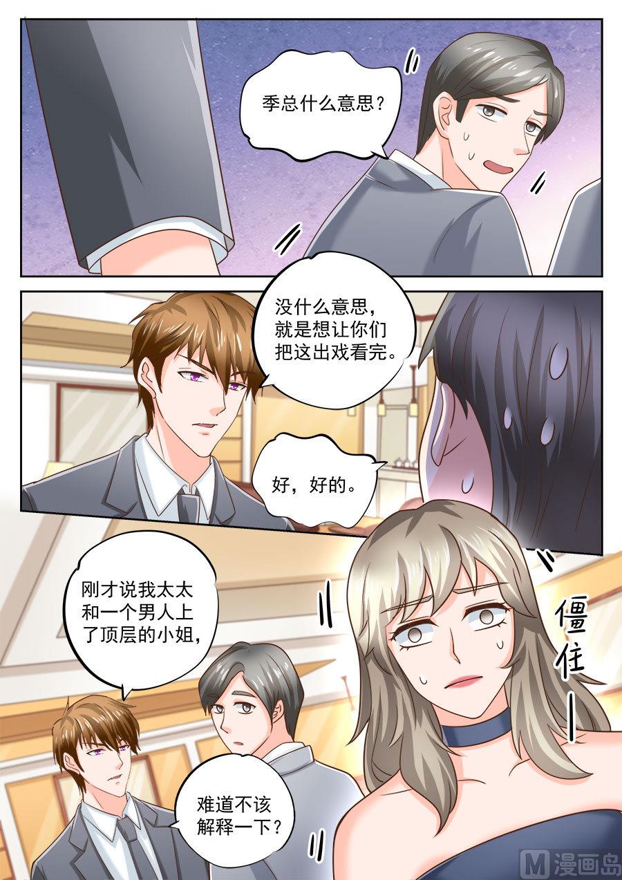 第202话5