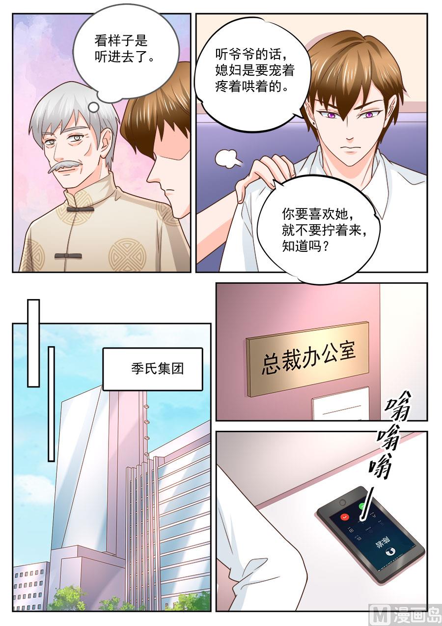 第231话3