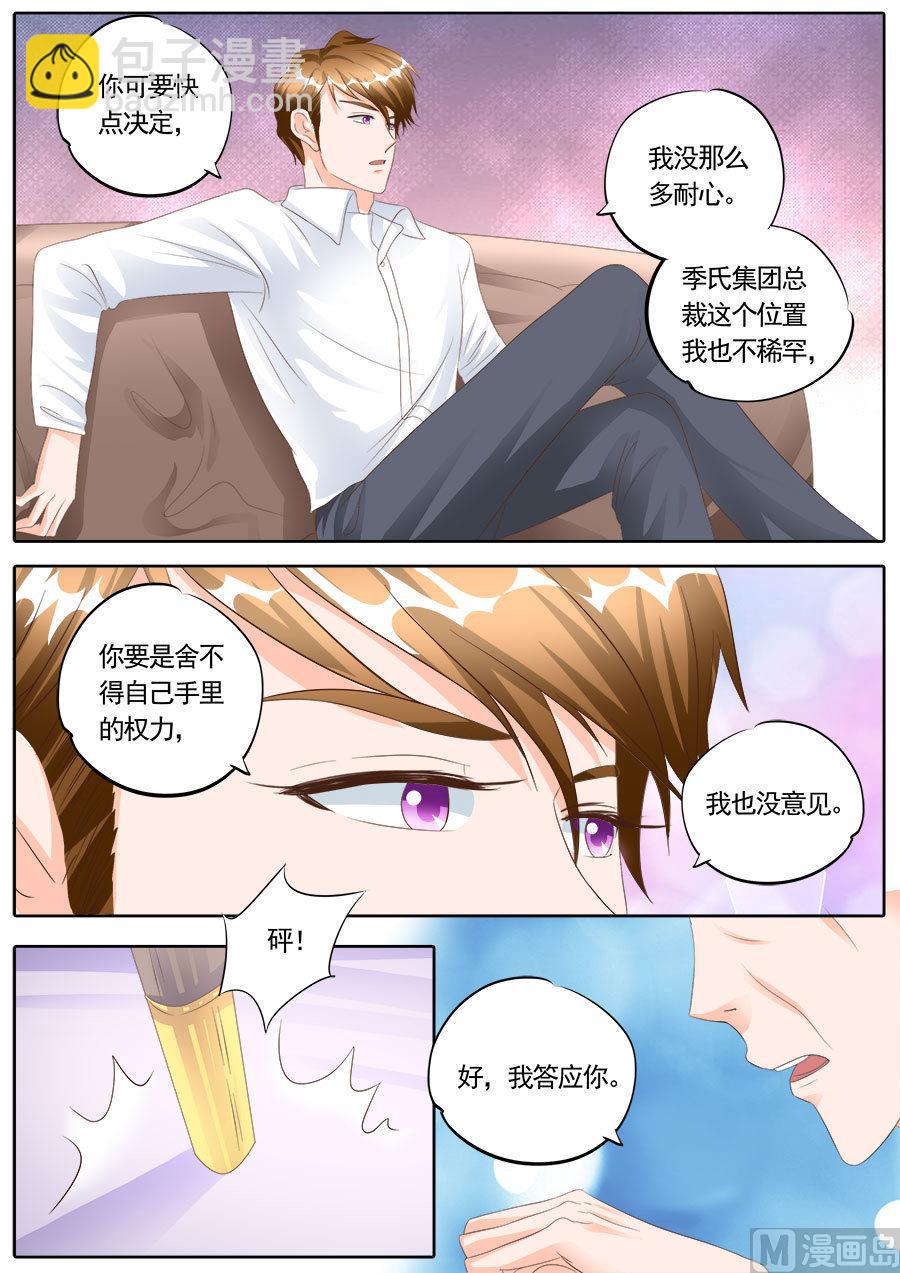 第171话6