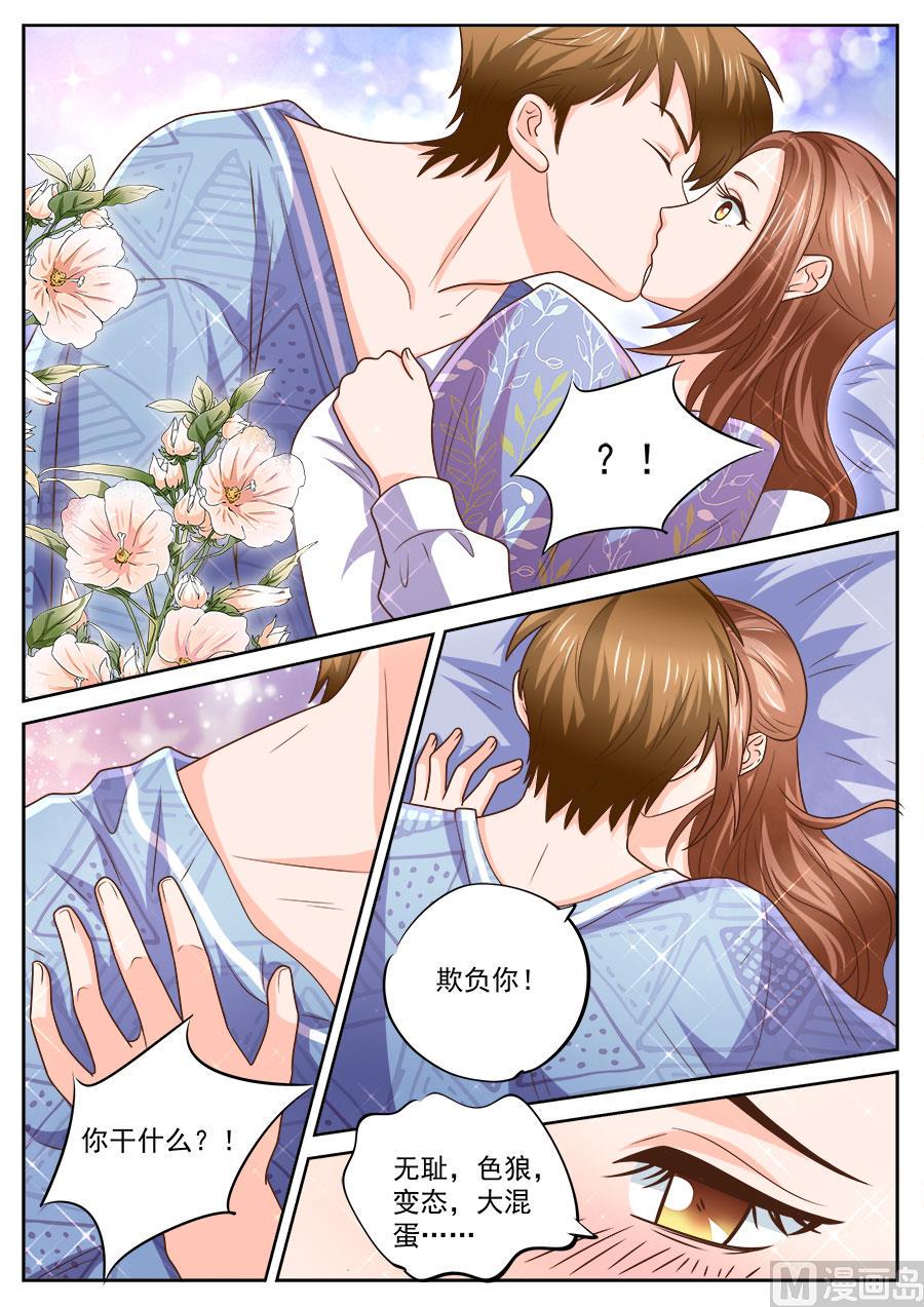 第238话2