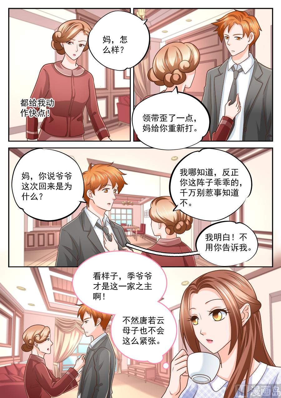 第225话6
