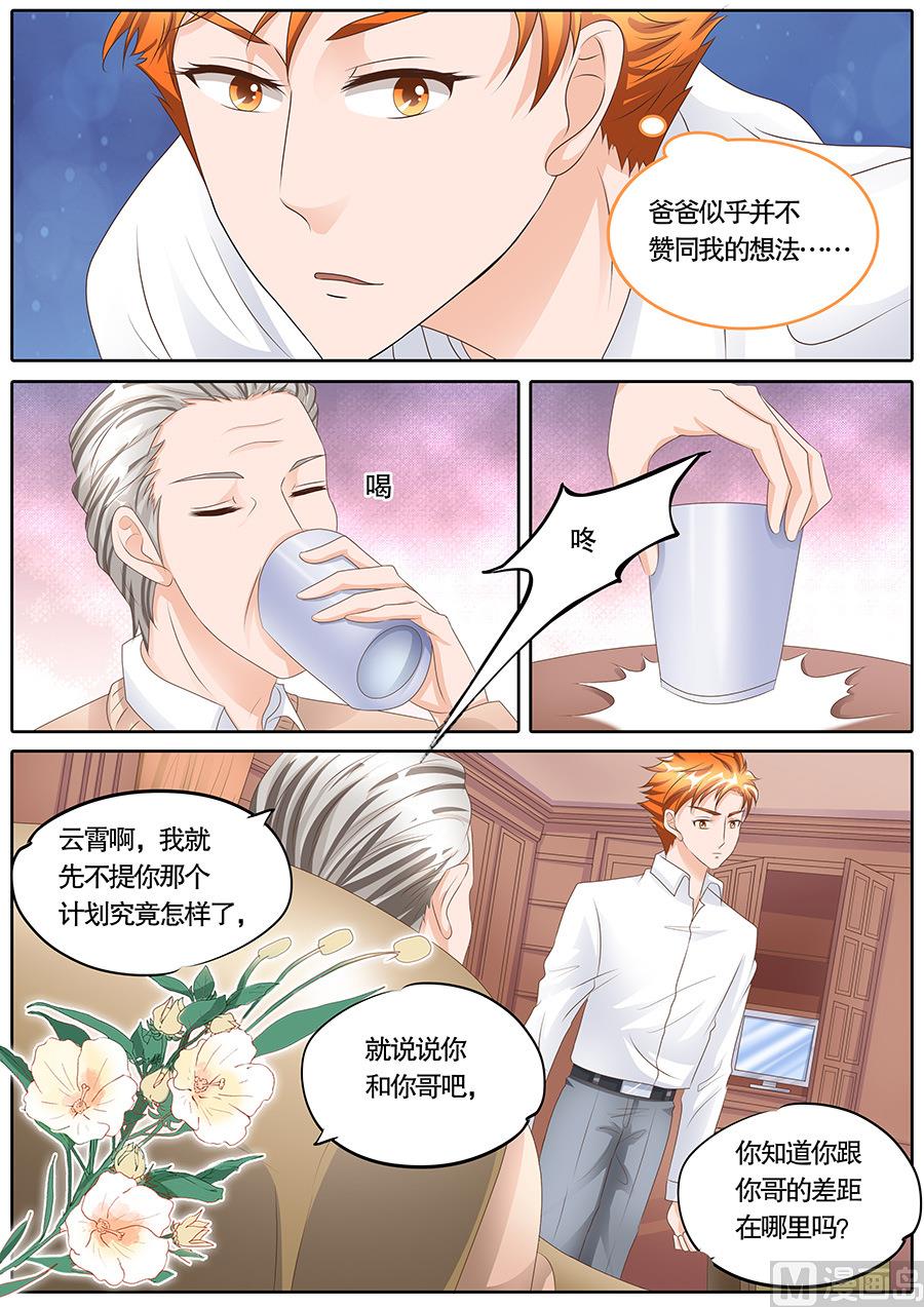 第106话7