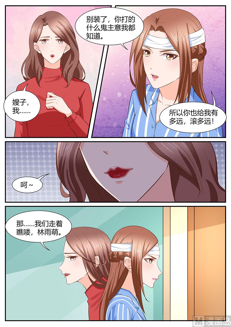第285话5