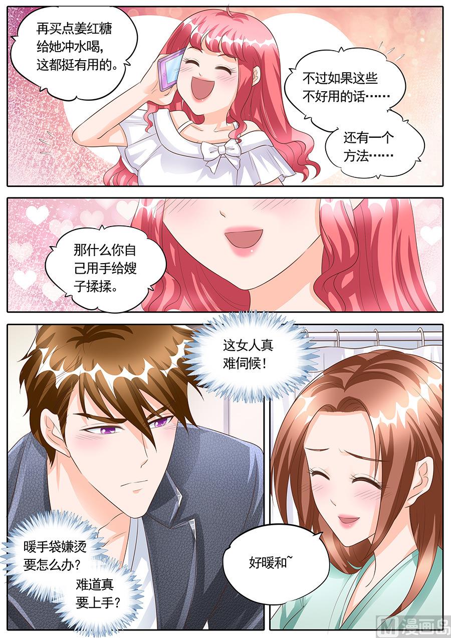 第164话6