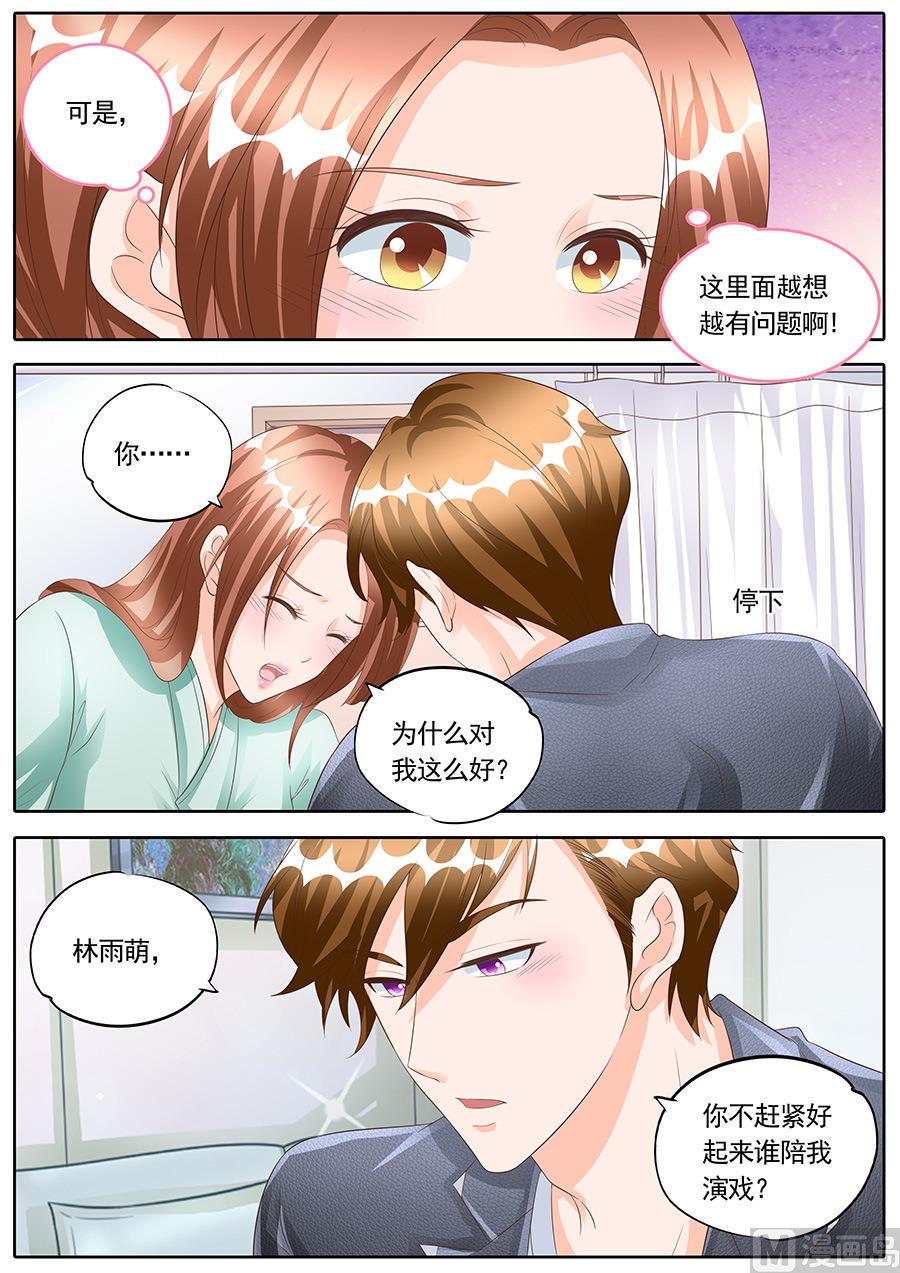 第166话3
