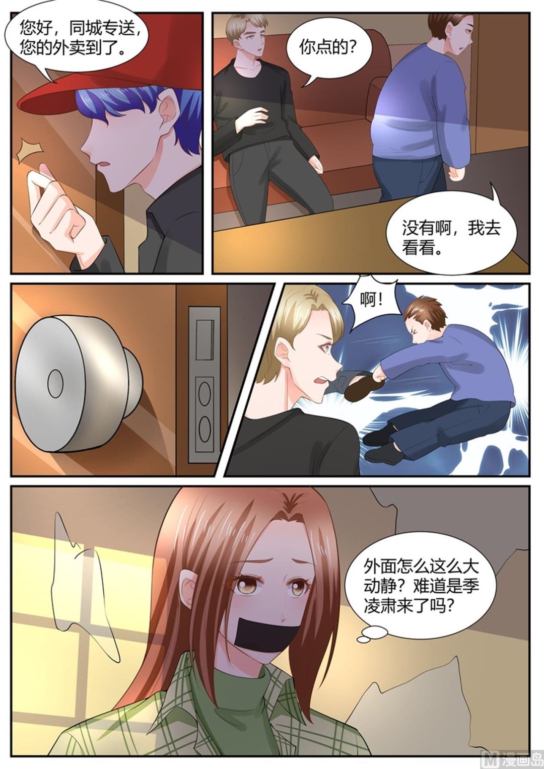 第302话7