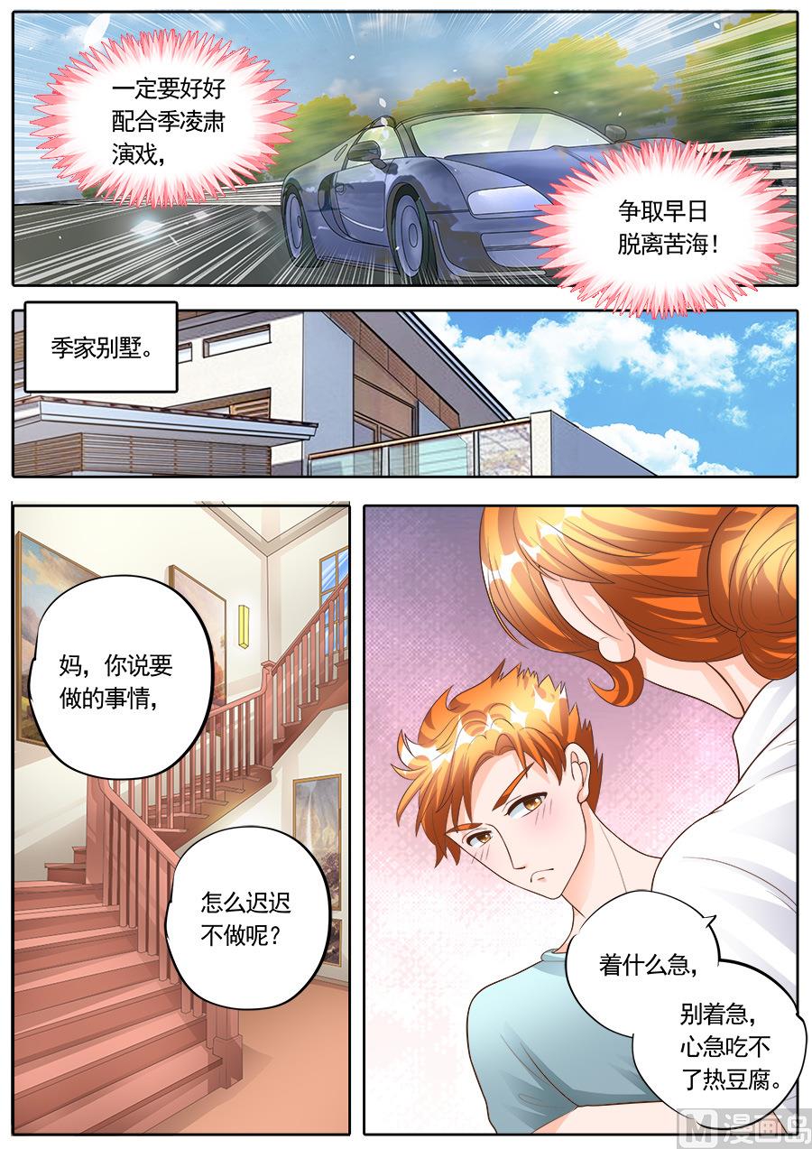第178话5