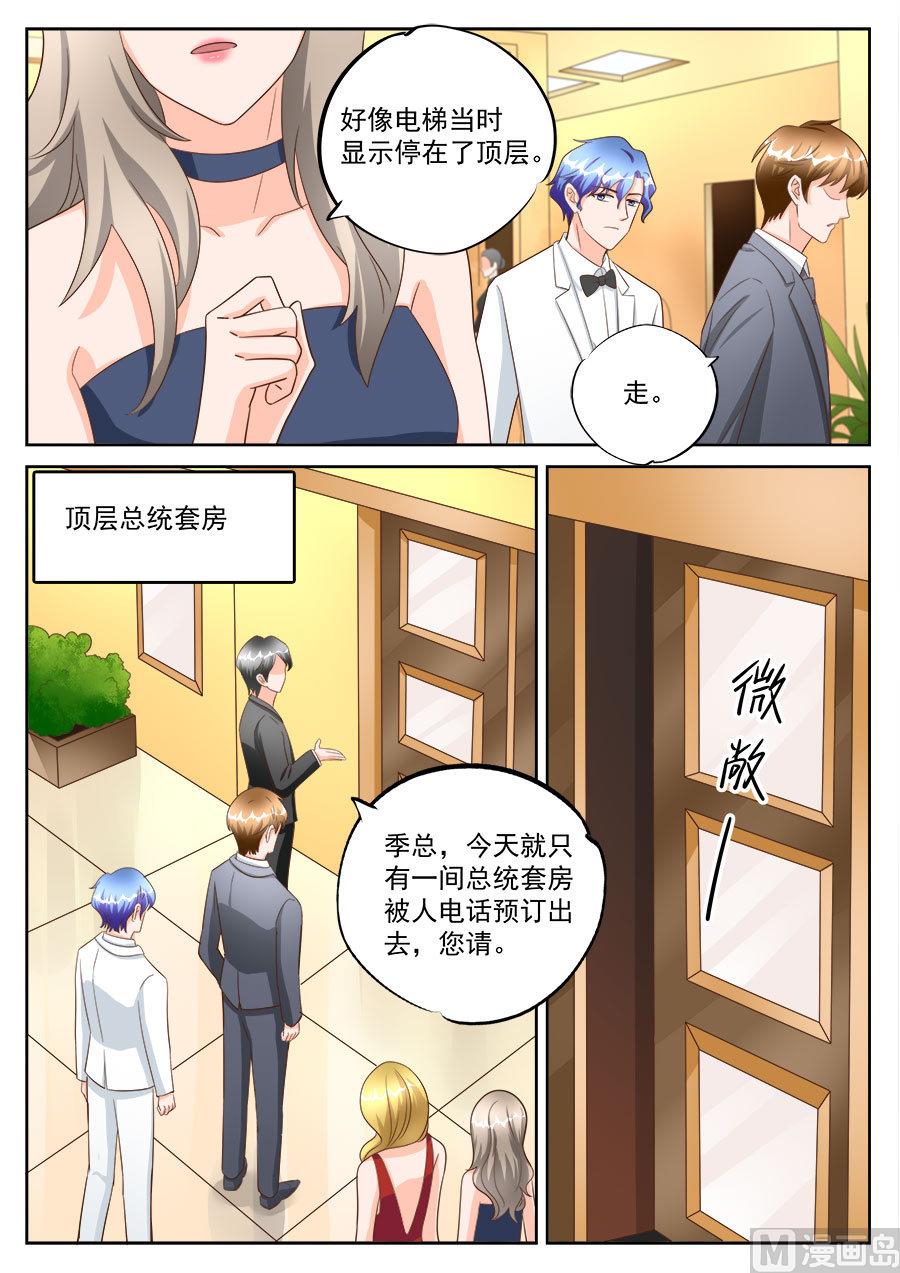 第199话4