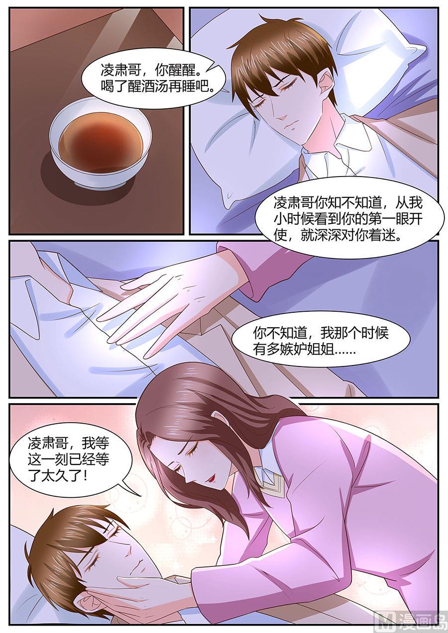 第279话4