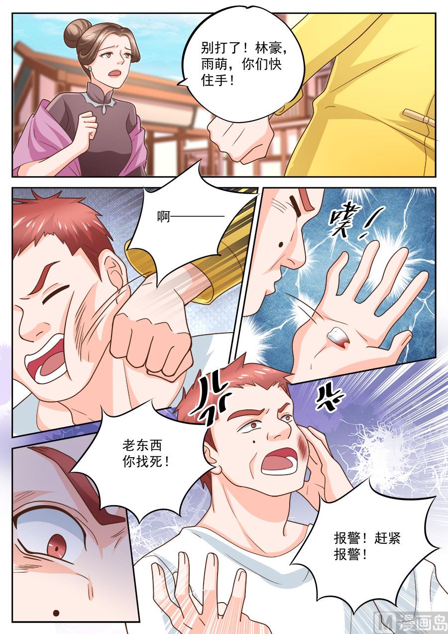 第229话1