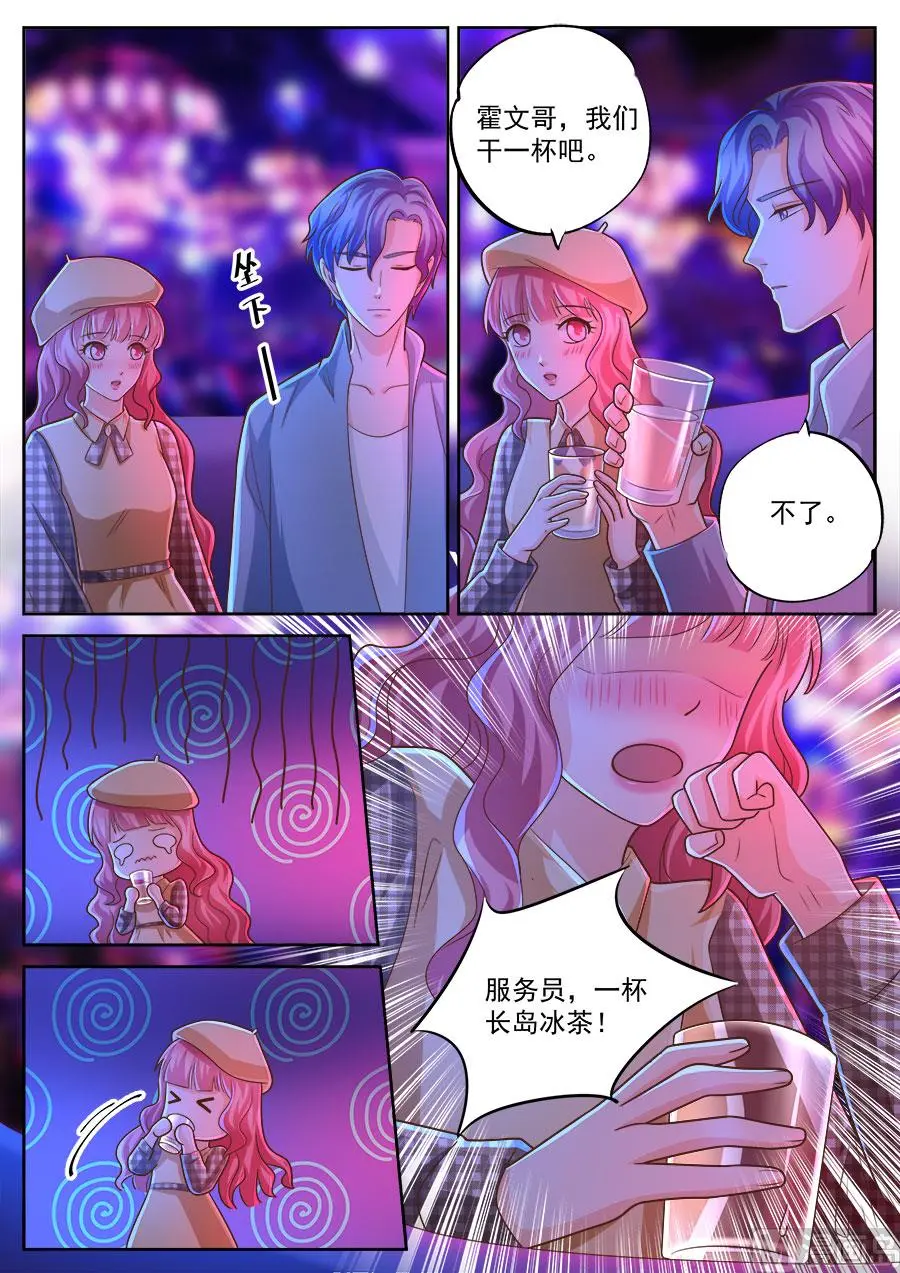 第235话7