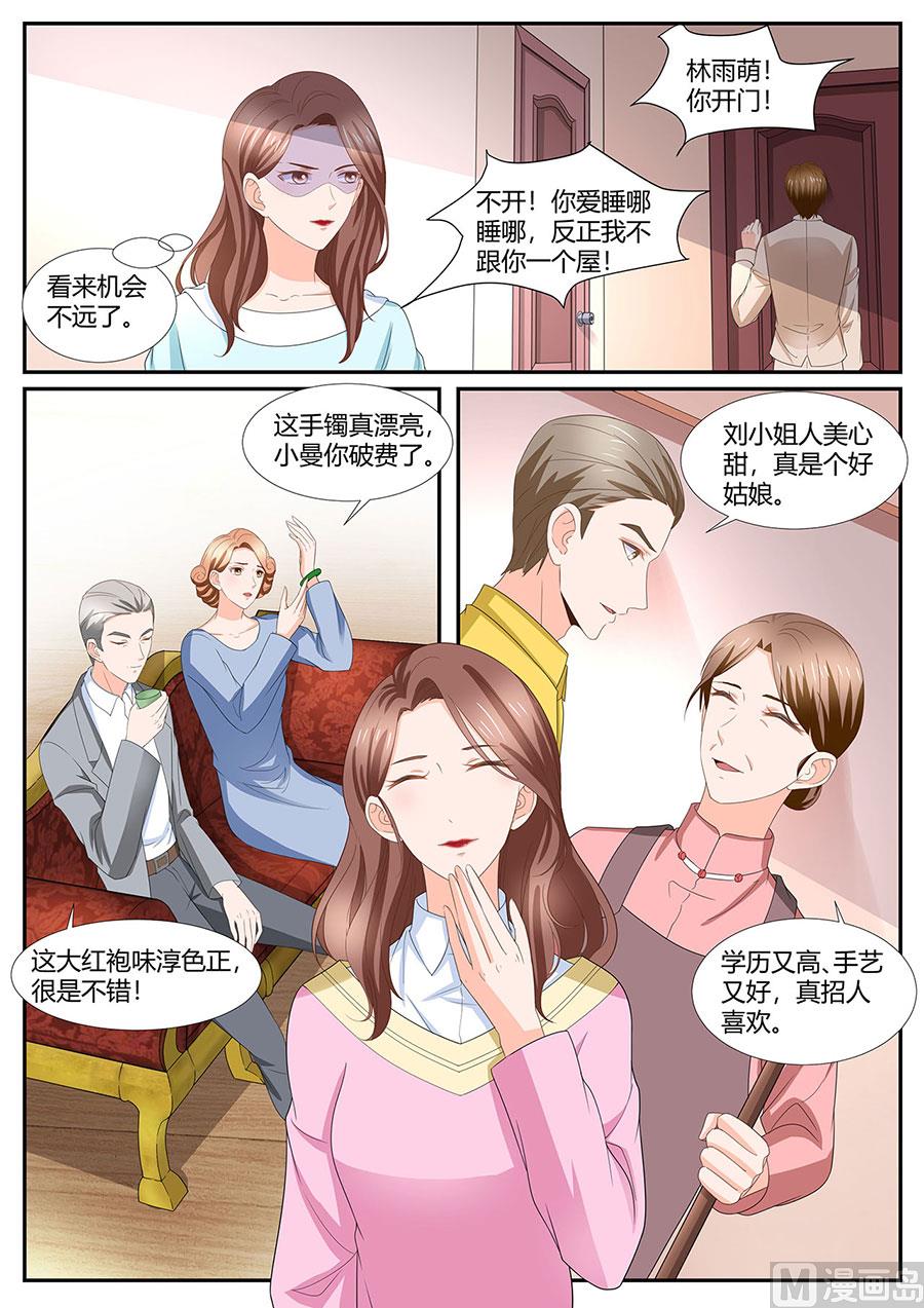 第277话6