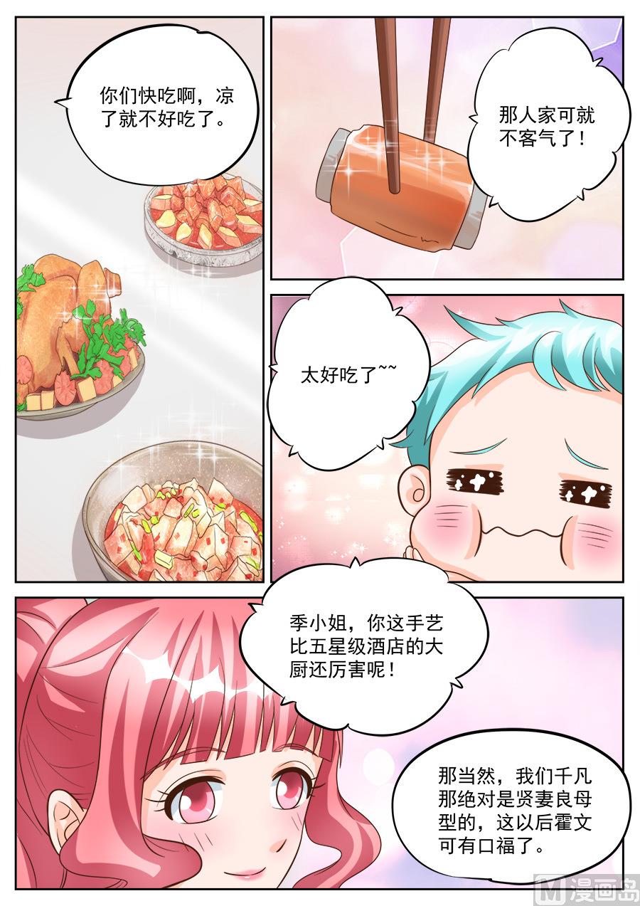 第184话8