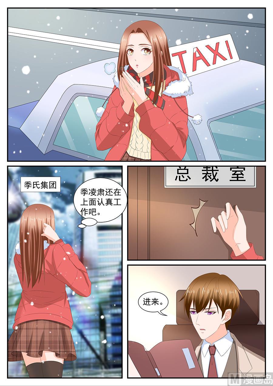 第267话3