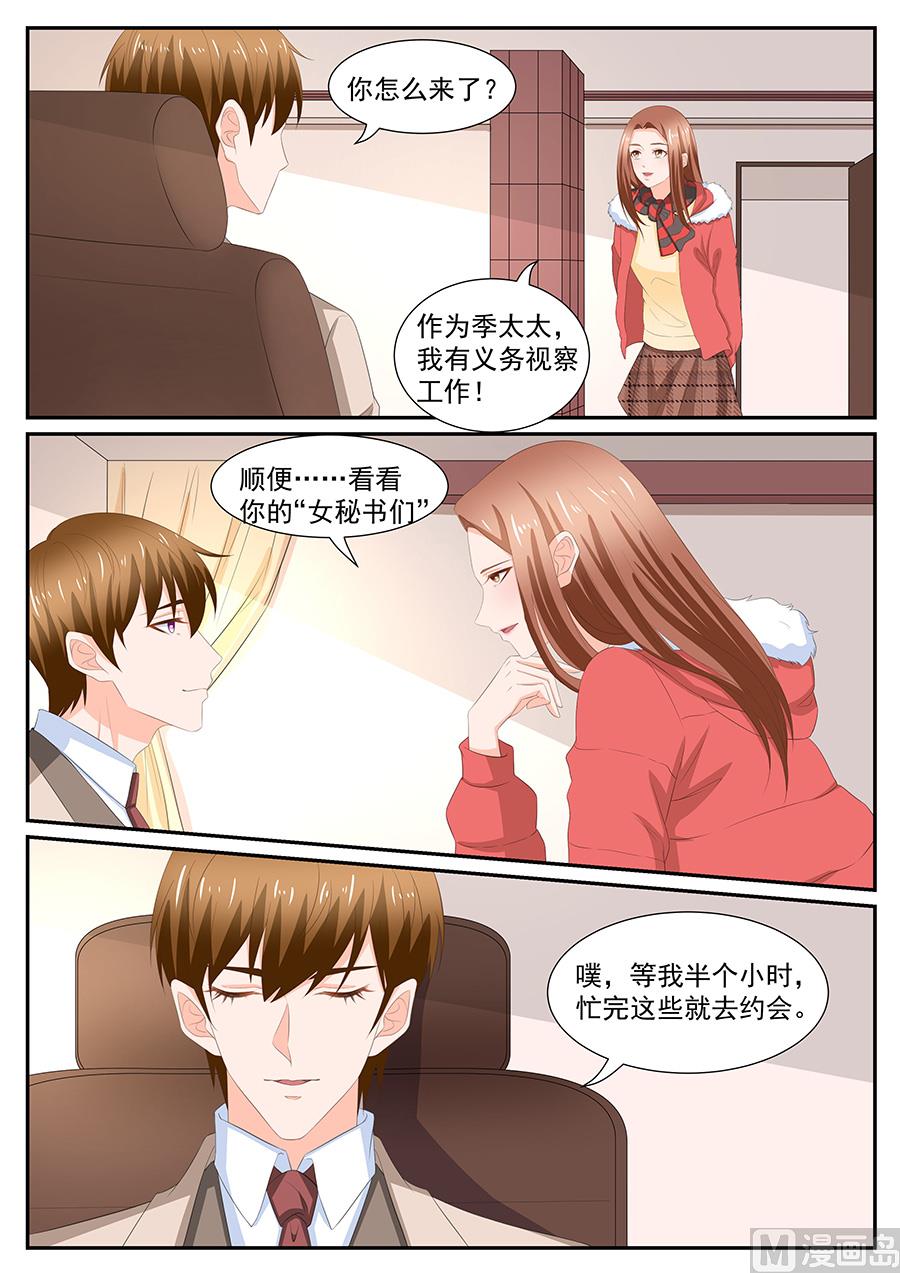 第267话4