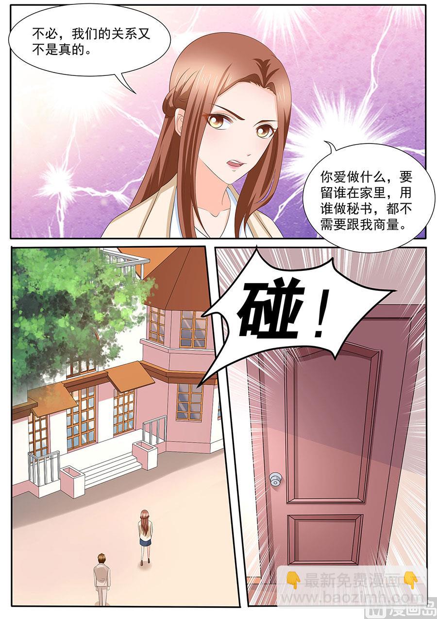 第277话5