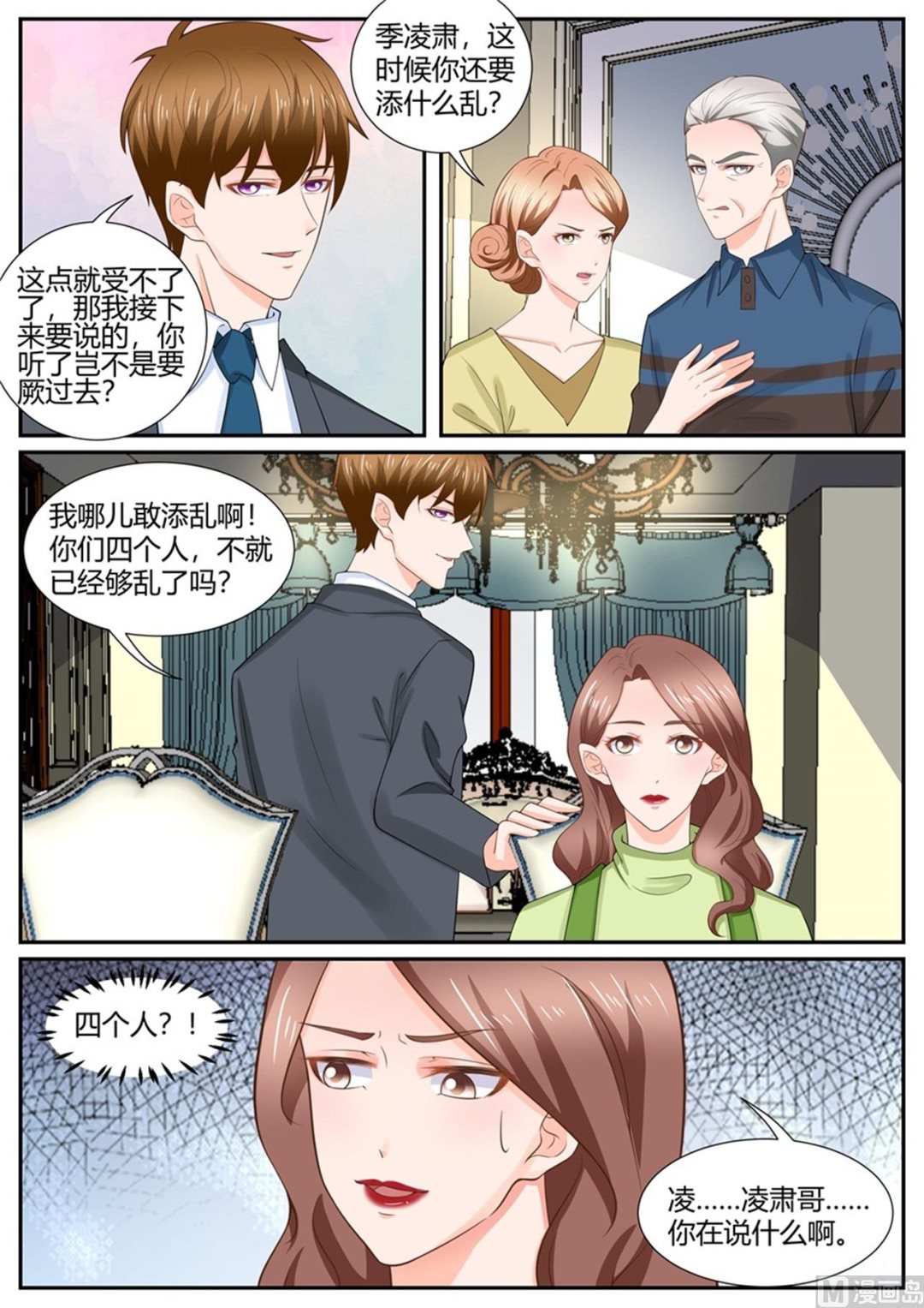 第299话2