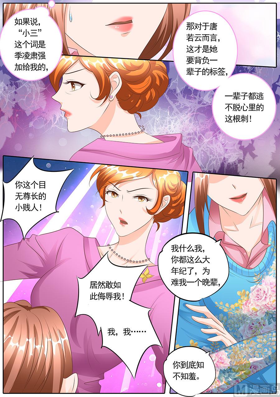 第117话8