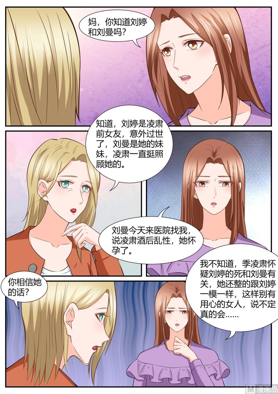 第289话4