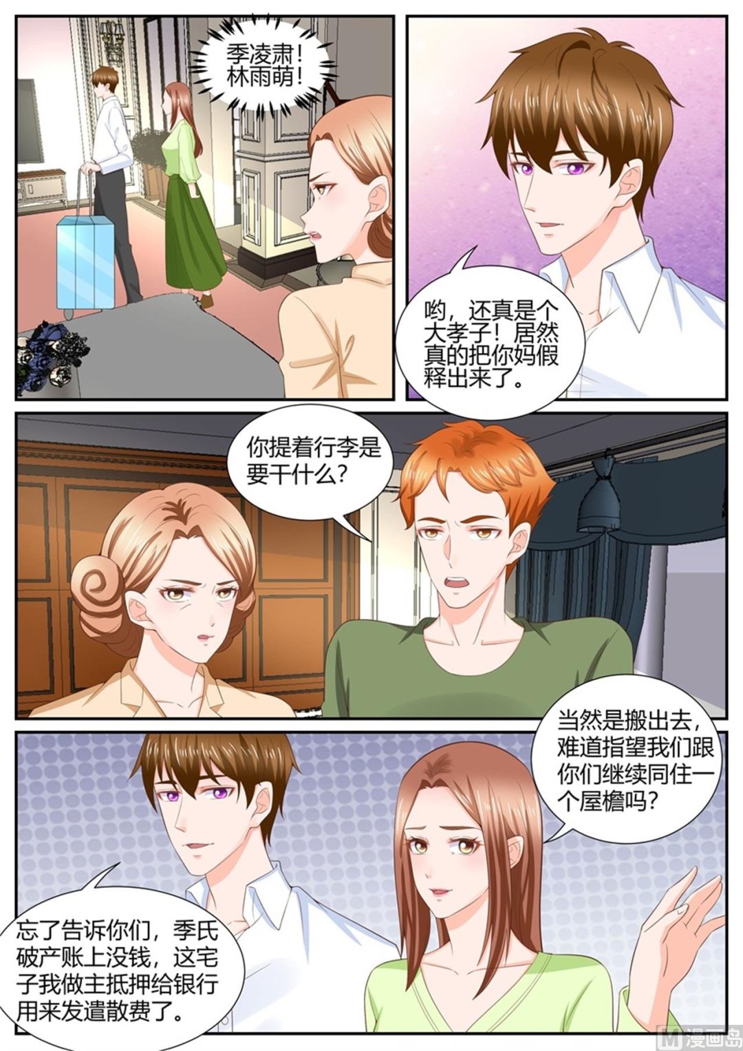 第300话8