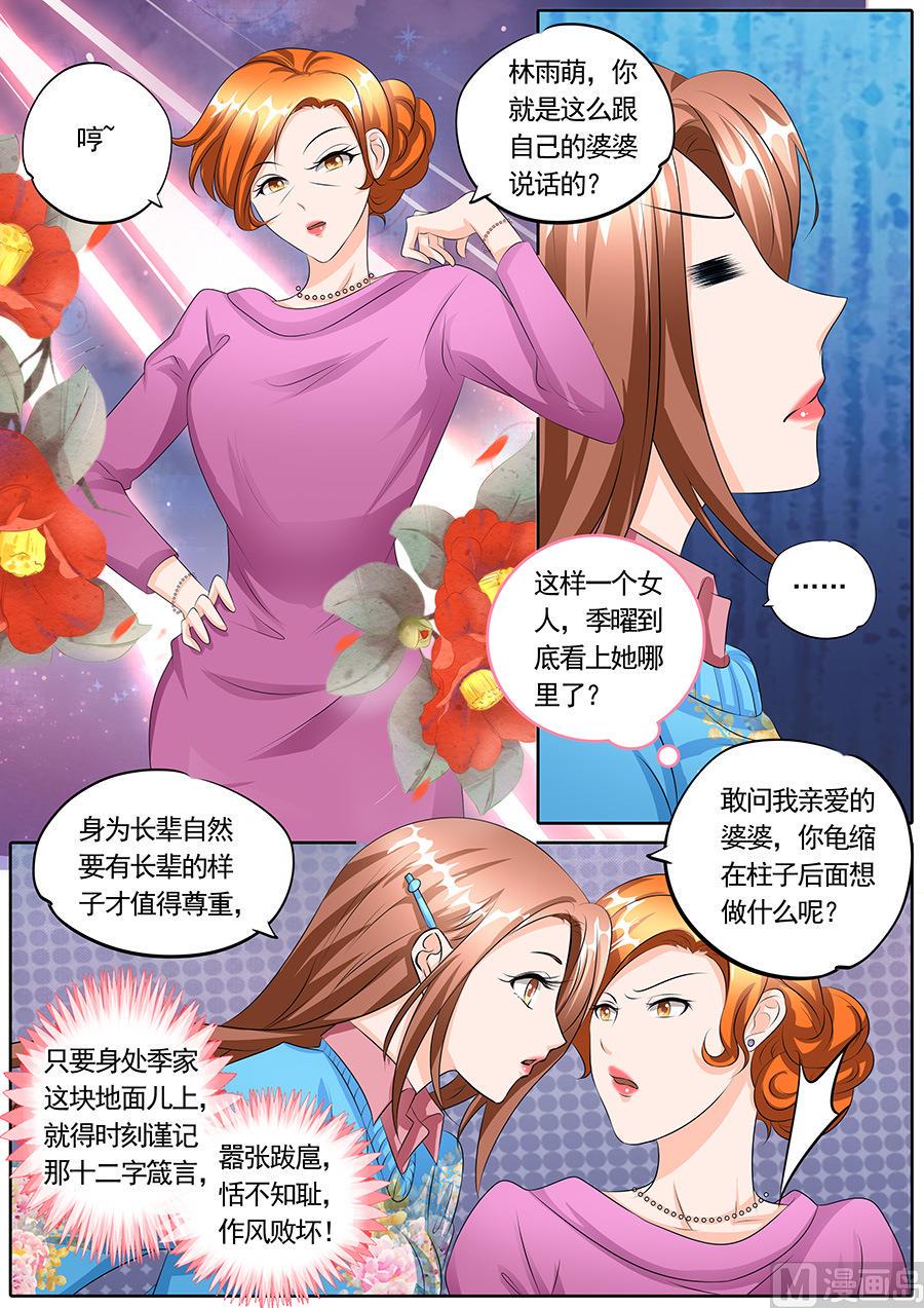 第117话6