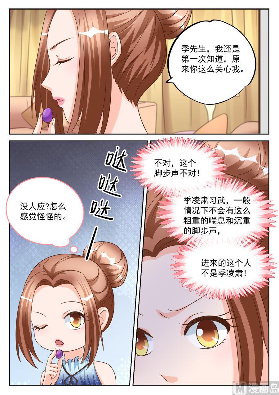 第195话6