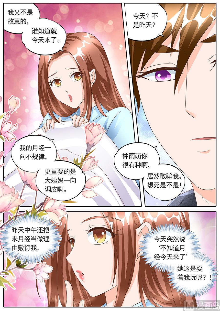 第149话3