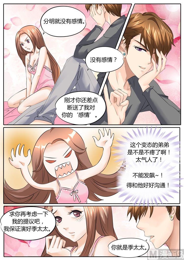 第21话5