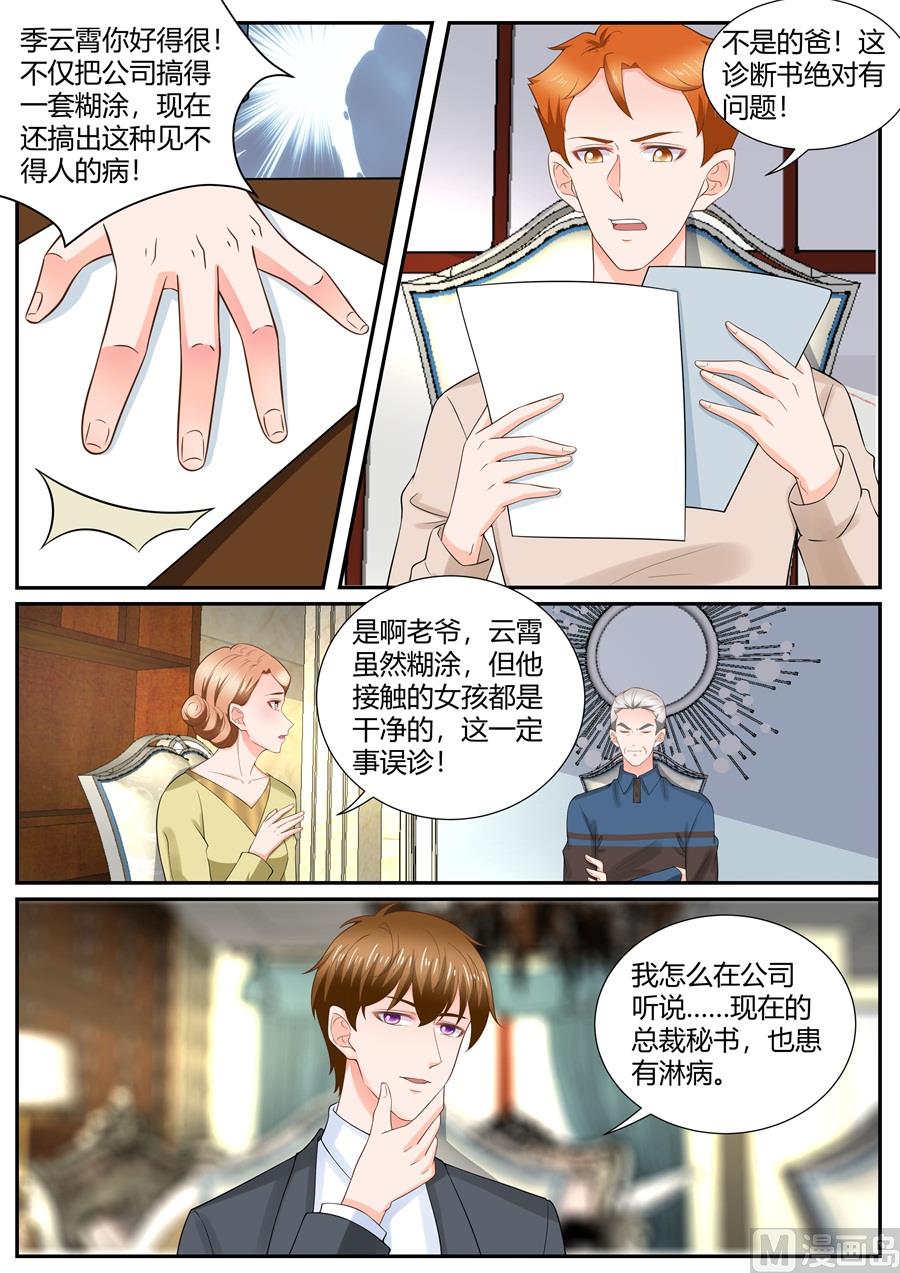 第298话8