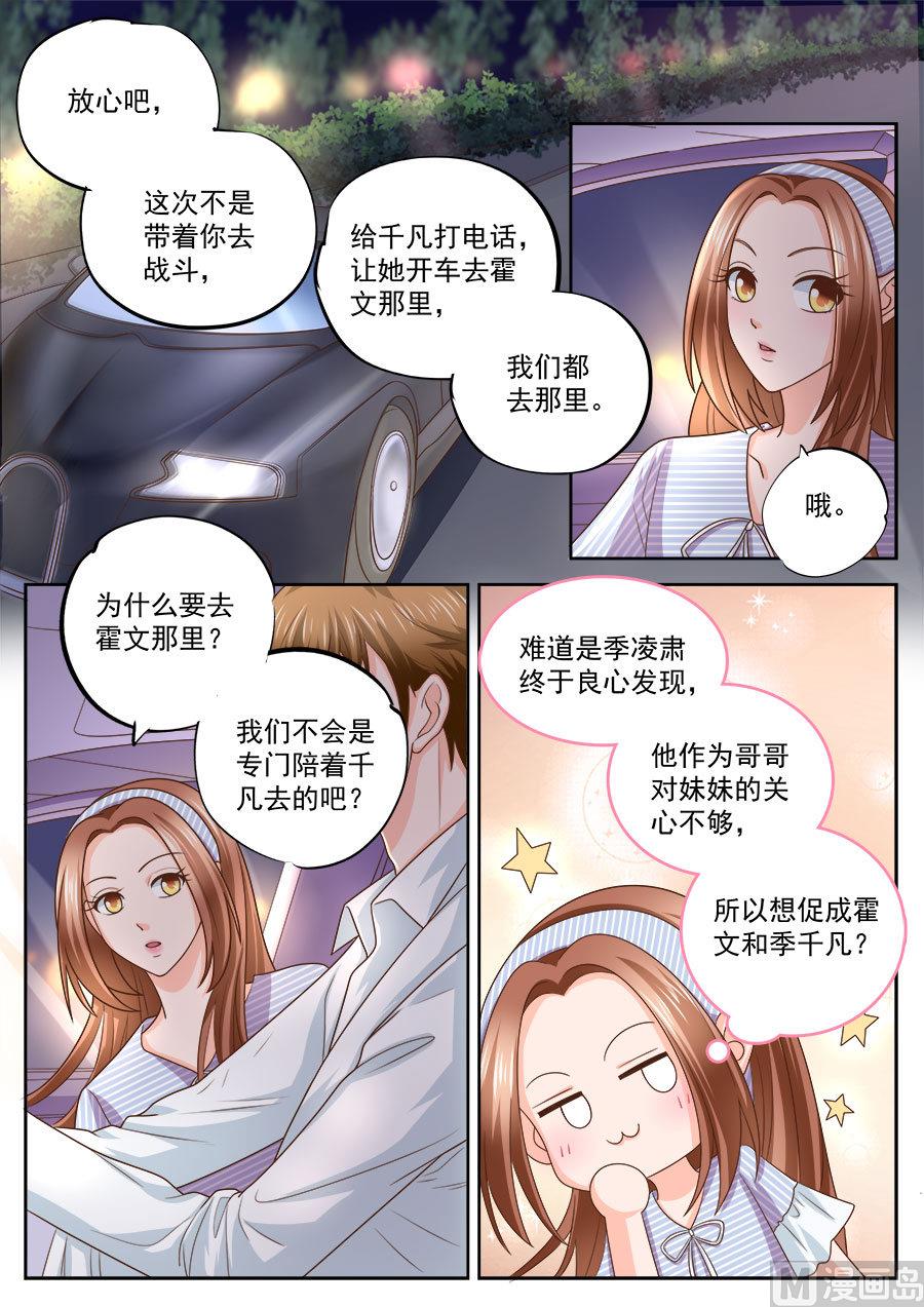 第208话8