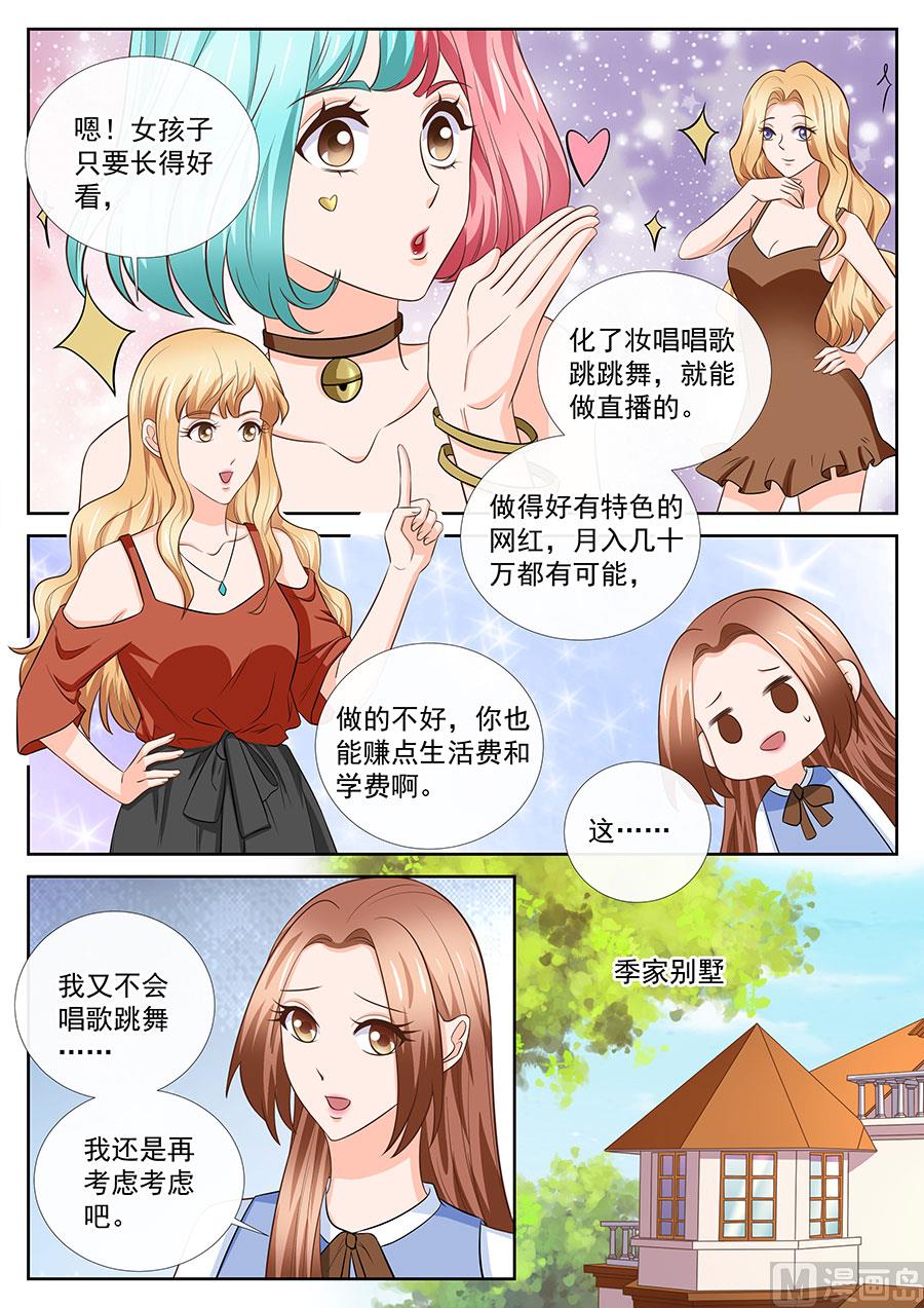 第255话8