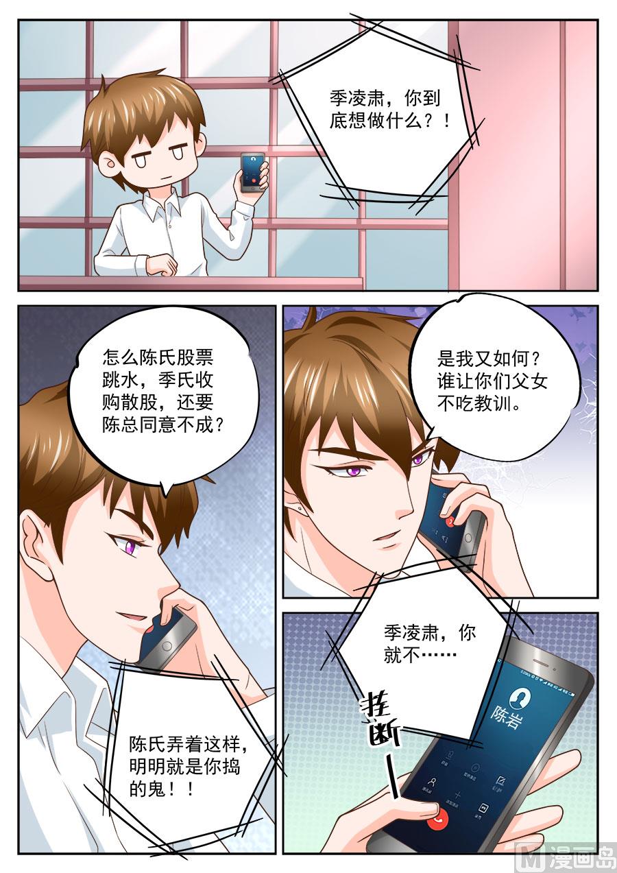 第231话4