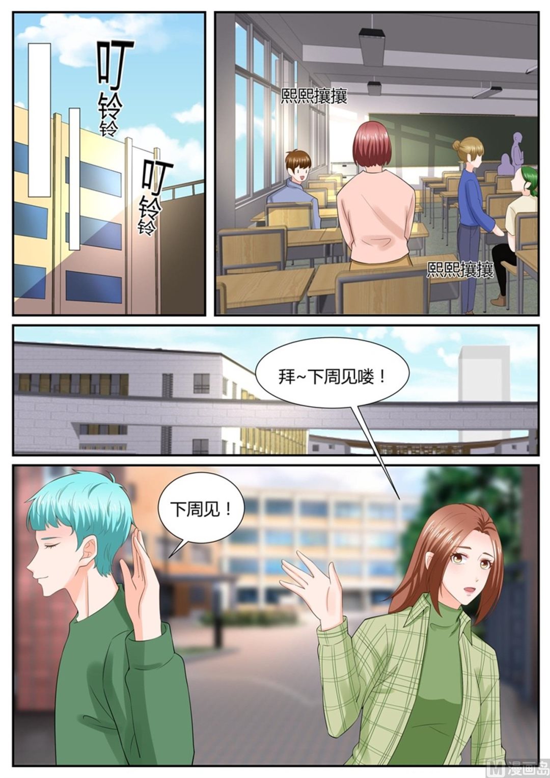 第301话8