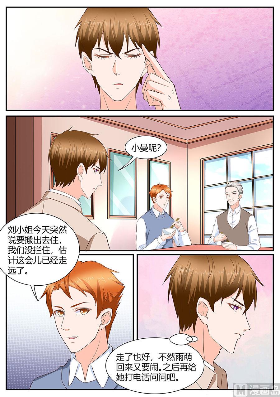 第279话6
