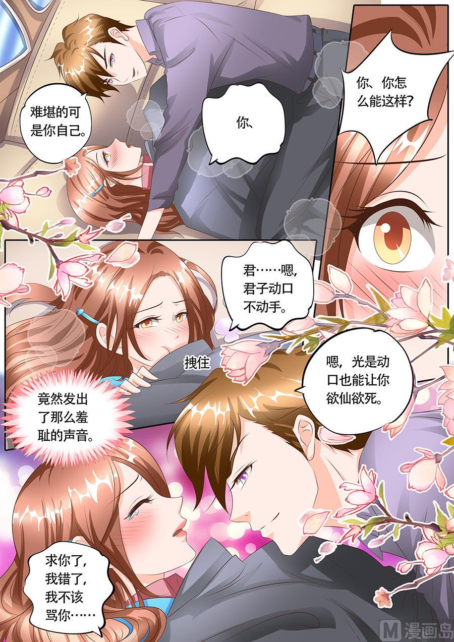 第116话3