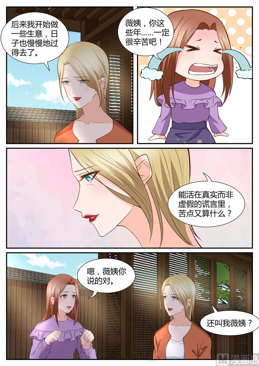 第288话5