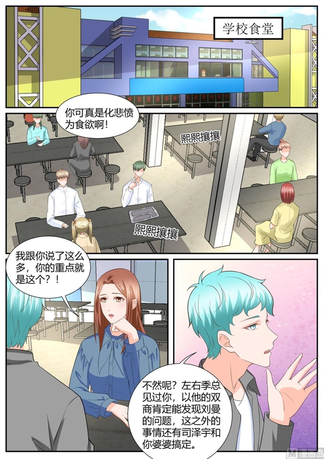 第293话6