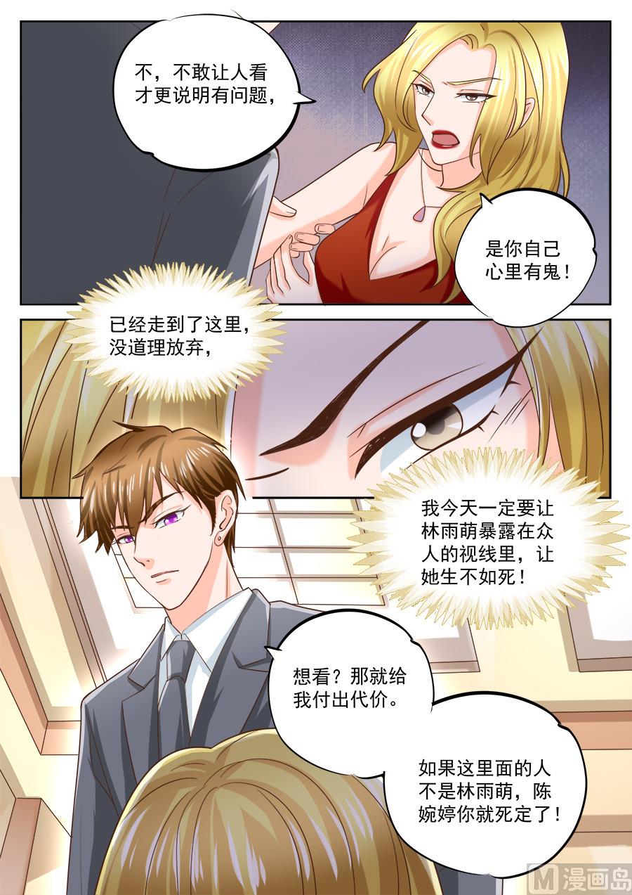 第201话2