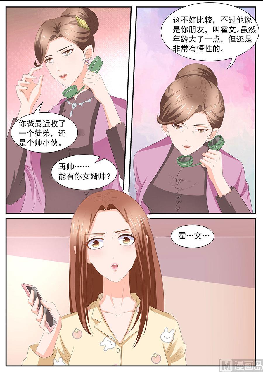 第265话7
