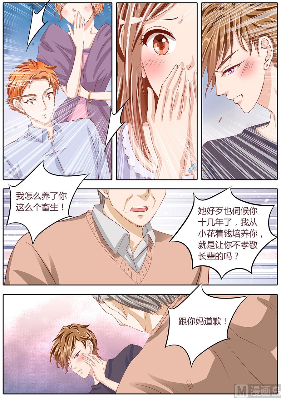 第79话6