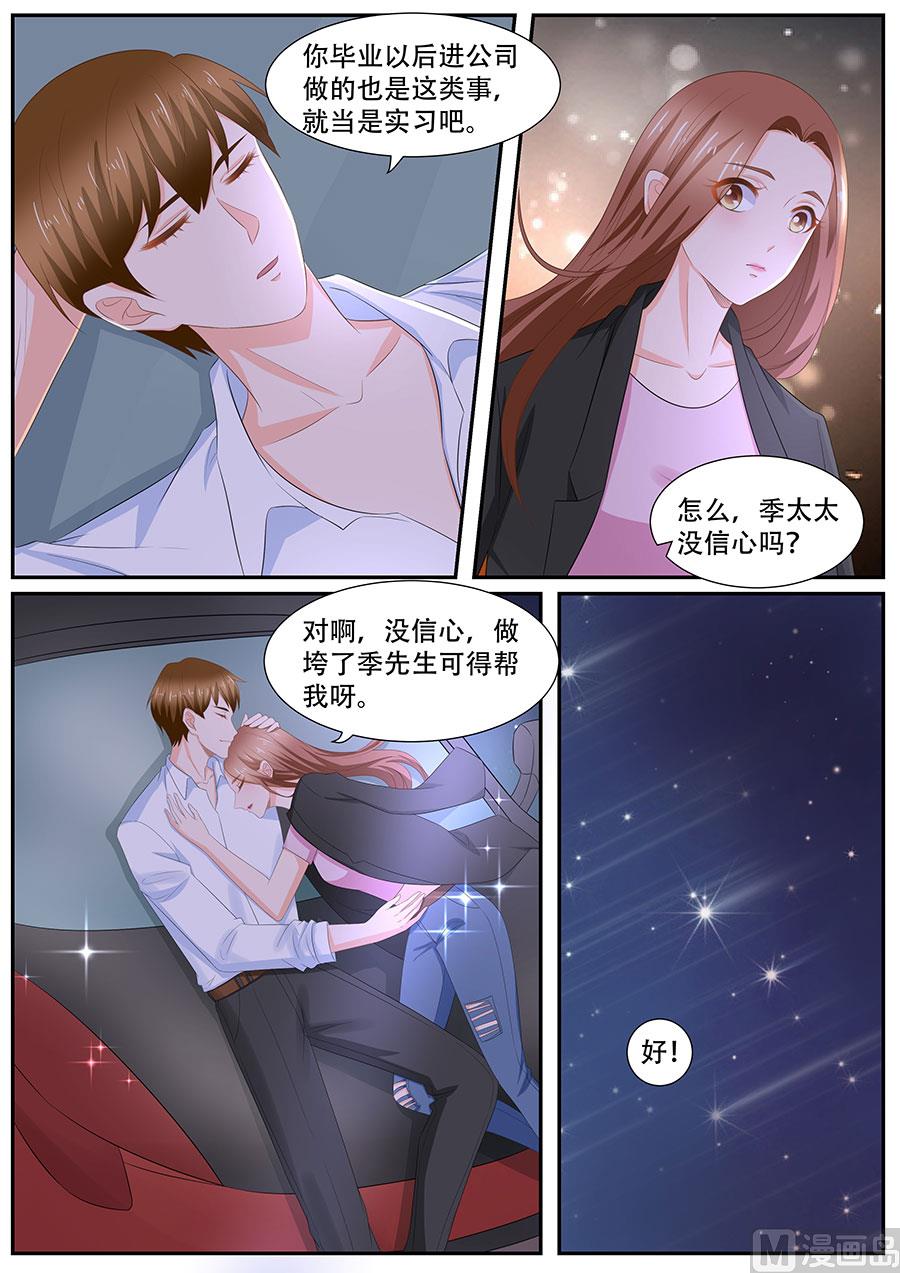 第262话6
