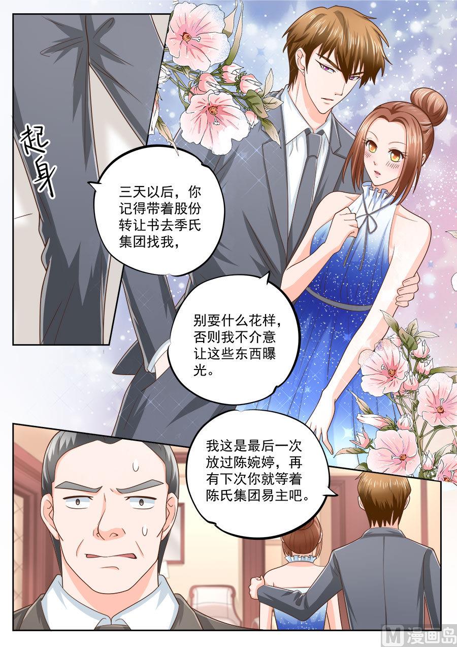 第205话3